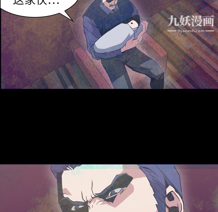 PainKiller-正义的背后，第6話，第 84 页
