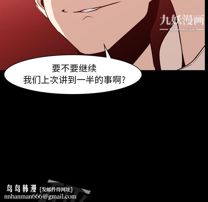 PainKiller-正义的背后，第6話，第 65 页