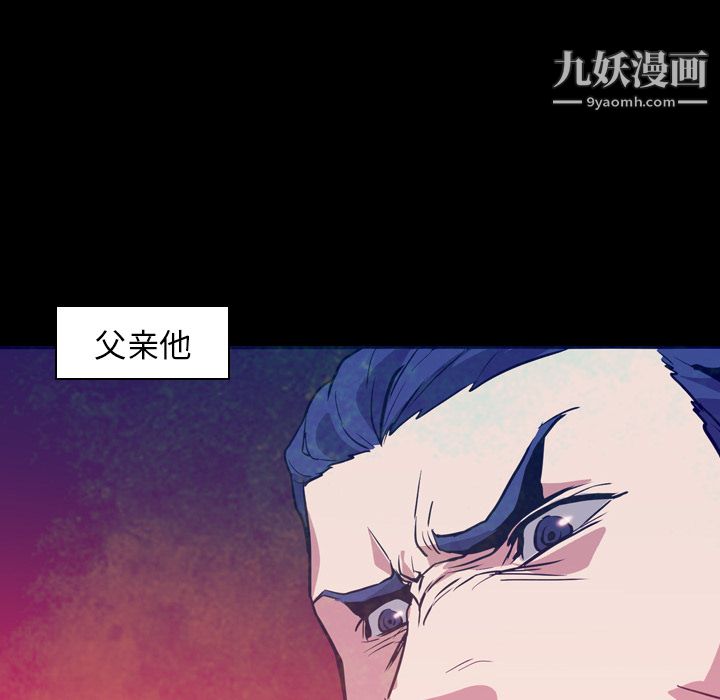 PainKiller-正义的背后，第6話，第 77 页