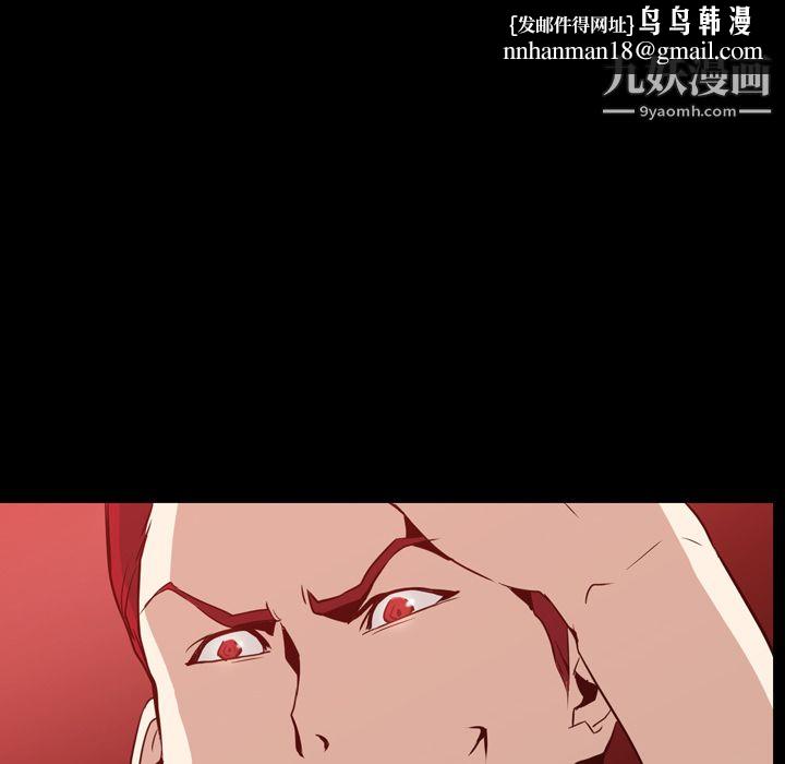 PainKiller-正义的背后，第6話，第 64 页