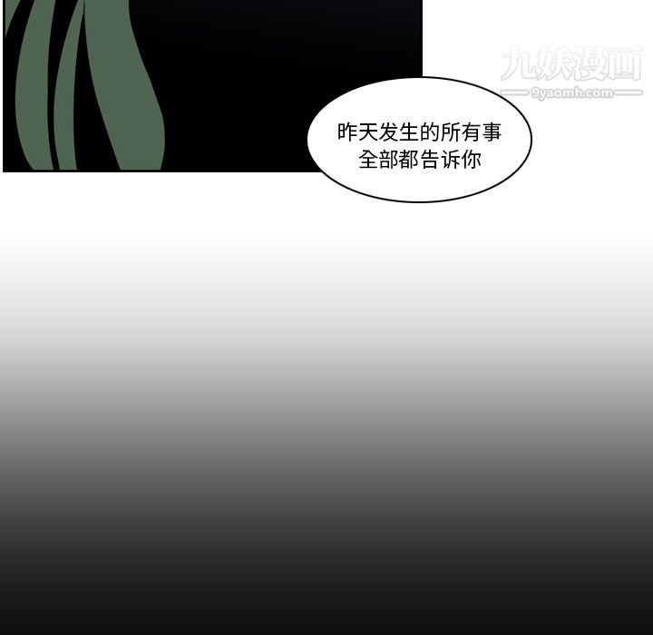 PainKiller-正义的背后，第7話，第 34 页