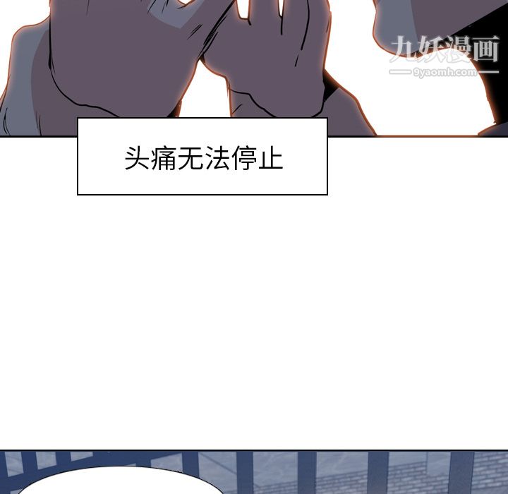 PainKiller-正义的背后，第7話，第 69 页
