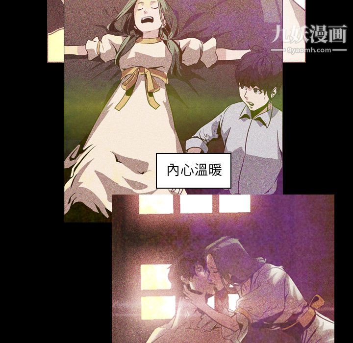 PainKiller-正义的背后，第7話，第 65 页