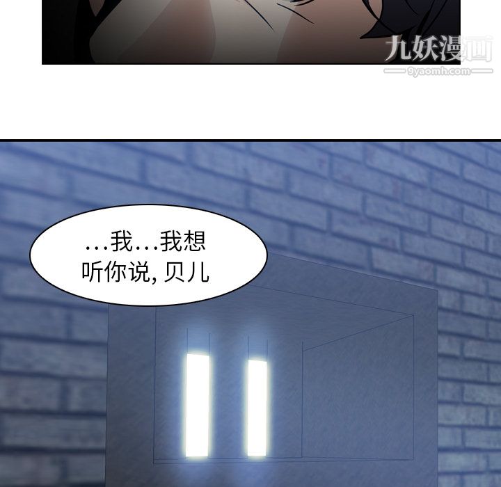 PainKiller-正义的背后，第7話，第 28 页
