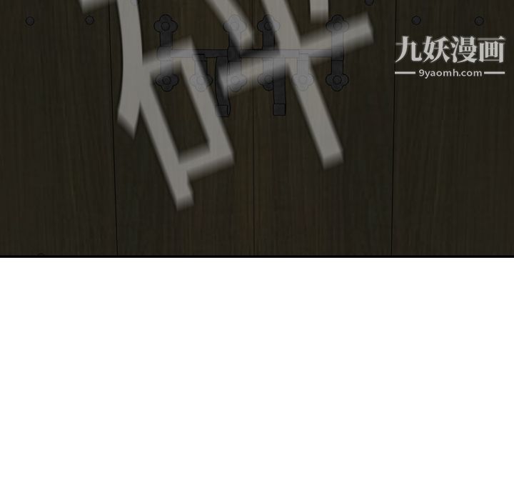 PainKiller-正义的背后，第7話，第 77 页