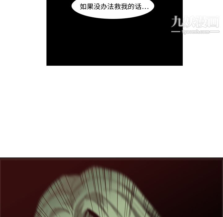 PainKiller-正义的背后，第7話，第 60 页