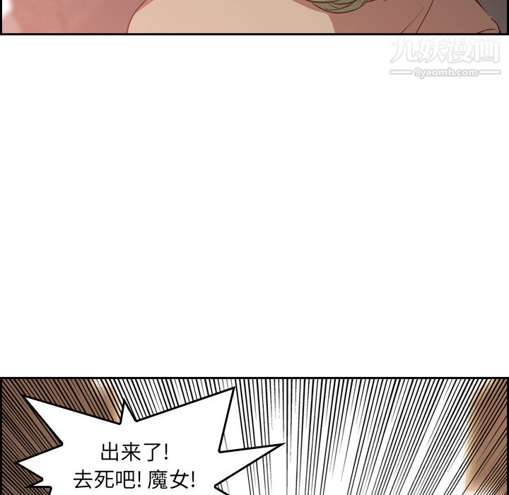PainKiller-正义的背后，第9話，第 8 页