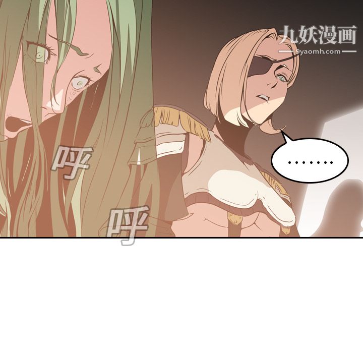 PainKiller-正义的背后，第9話，第 22 页