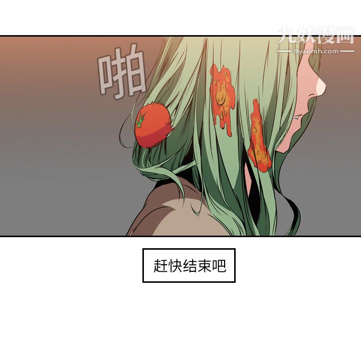 PainKiller-正义的背后，第9話，第 28 页