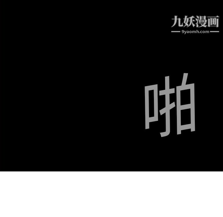 PainKiller-正义的背后，第9話，第 64 页
