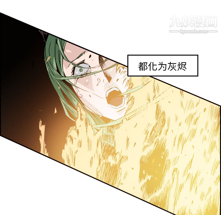 PainKiller-正义的背后，第10話，第 25 页