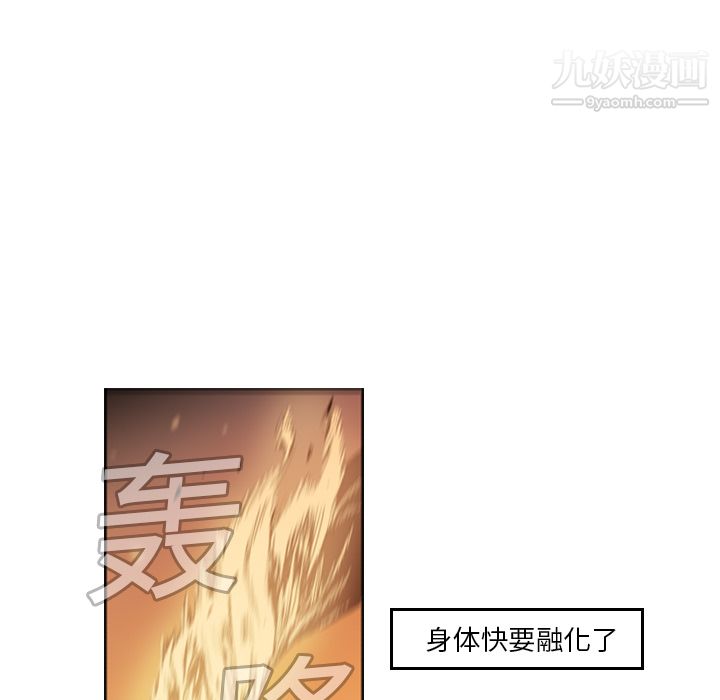 PainKiller-正义的背后，第10話，第 11 页