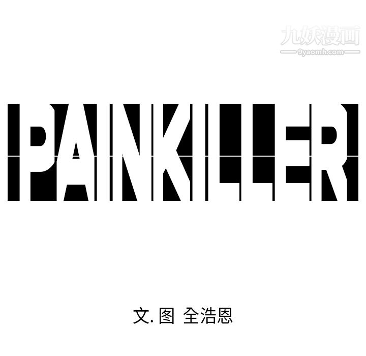 PainKiller-正义的背后，第10話，第 84 页