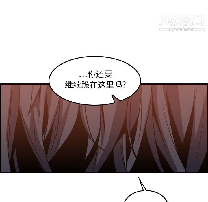 PainKiller-正义的背后，第10話，第 60 页