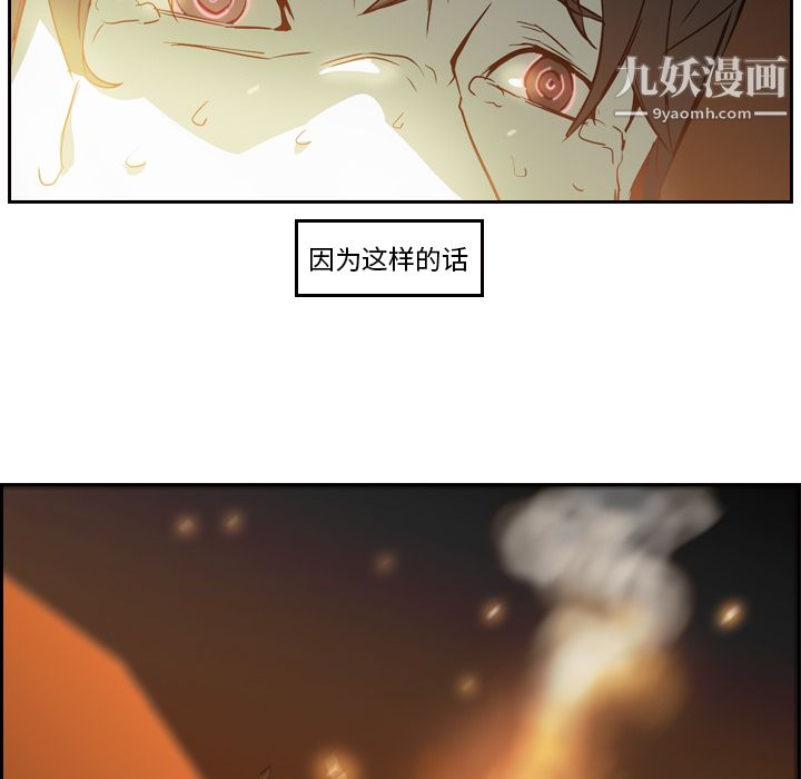 PainKiller-正义的背后，第10話，第 15 页