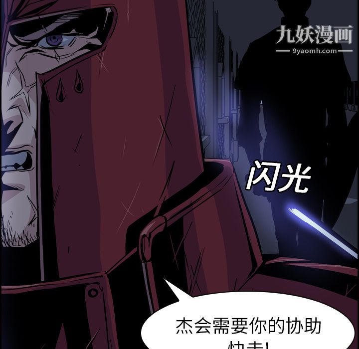 PainKiller-正义的背后，第11話，第 25 页