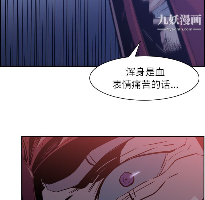 PainKiller-正义的背后，第11話，第 44 页
