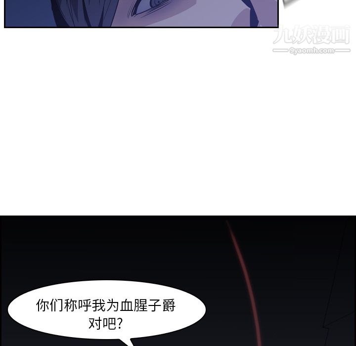 PainKiller-正义的背后，第11話，第 40 页