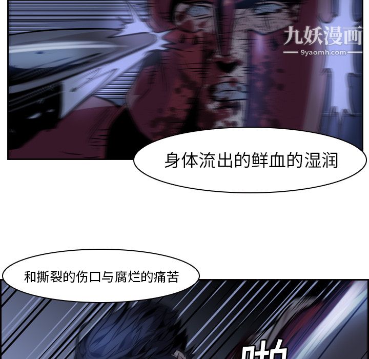PainKiller-正义的背后，第11話，第 69 页