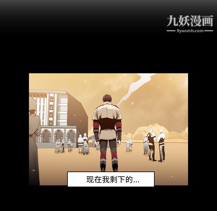 PainKiller-正义的背后，第11話，第 84 页