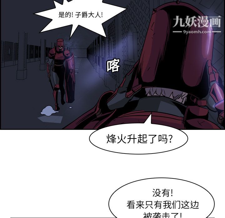PainKiller-正义的背后，第11話，第 21 页
