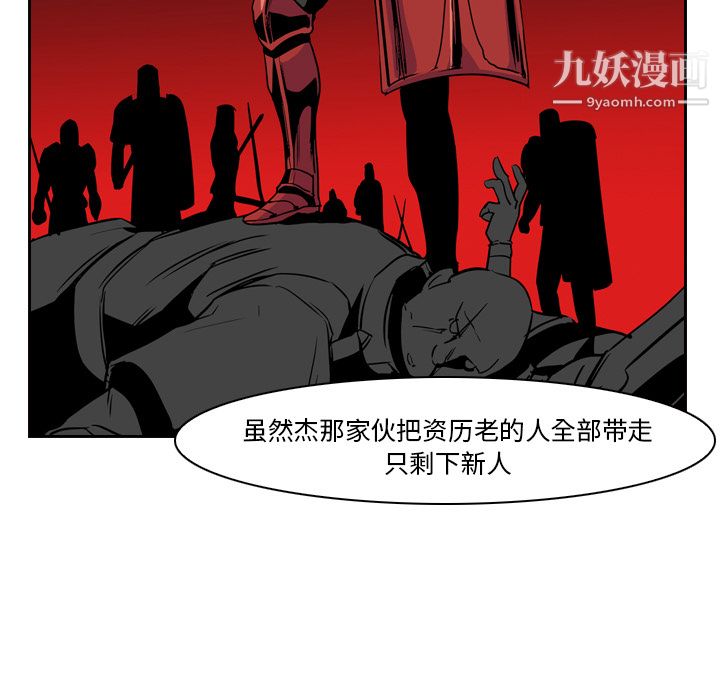 PainKiller-正义的背后，第11話，第 17 页