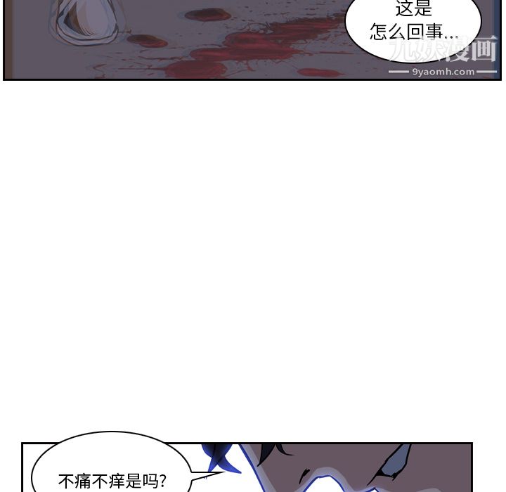 PainKiller-正义的背后，第11話，第 65 页