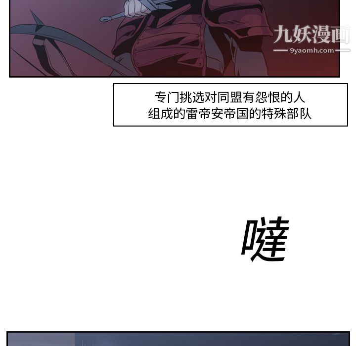 PainKiller-正义的背后，第11話，第 8 页