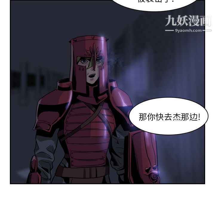 PainKiller-正义的背后，第11話，第 22 页