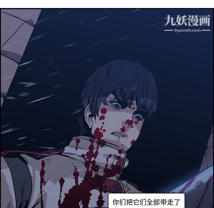 PainKiller-正义的背后，第11話，第 77 页