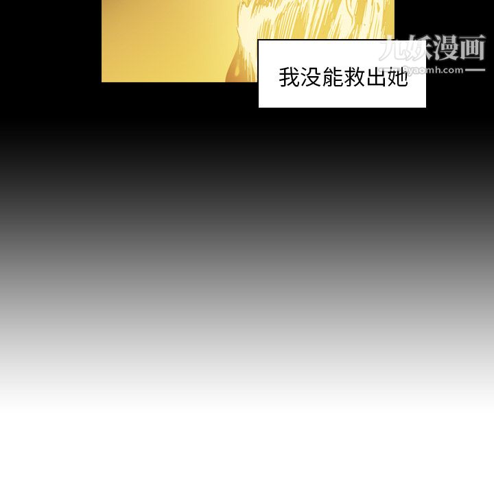 PainKiller-正义的背后，第11話，第 82 页