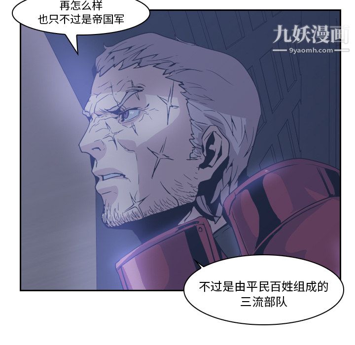 PainKiller-正义的背后，第11話，第 15 页