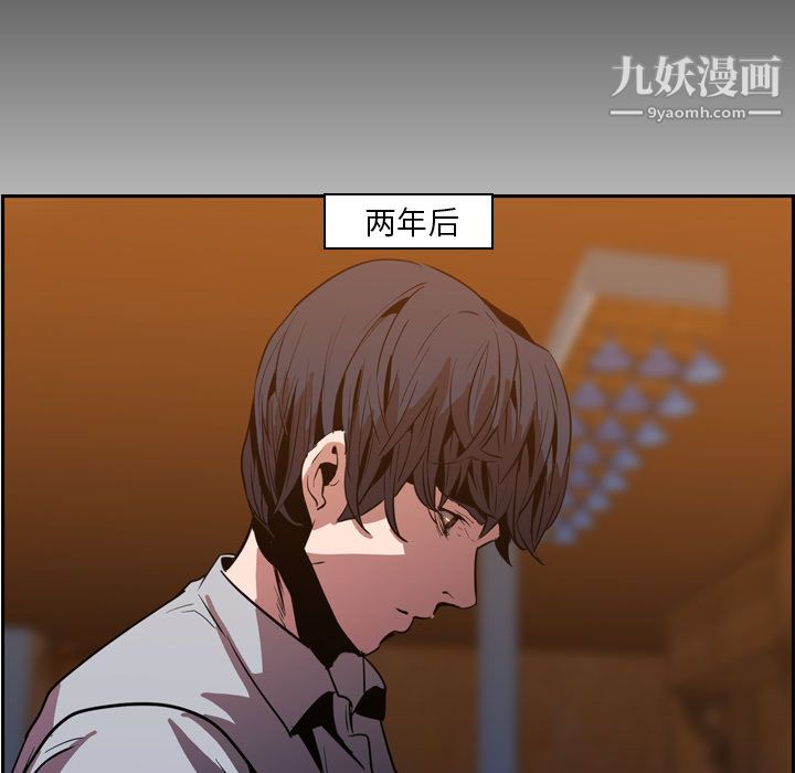 PainKiller-正义的背后，第12話，第 15 页