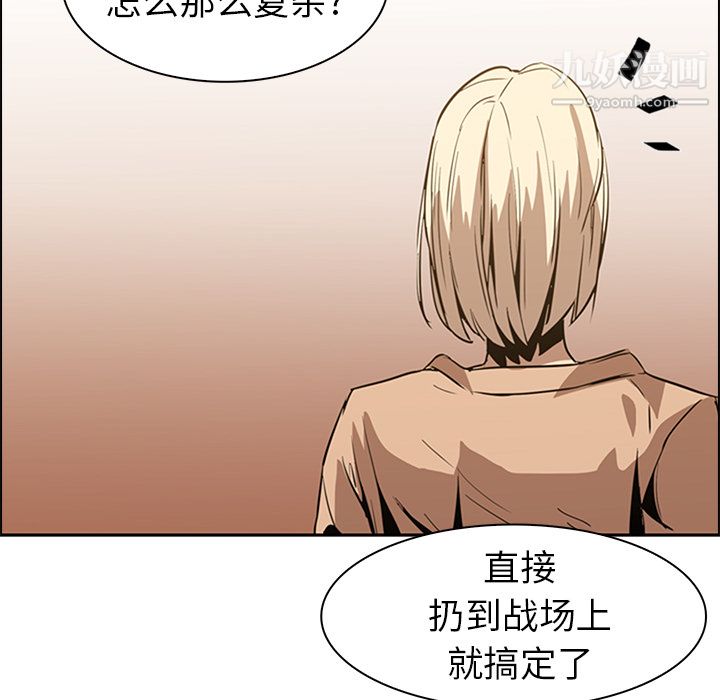 PainKiller-正义的背后，第13話，第 40 页