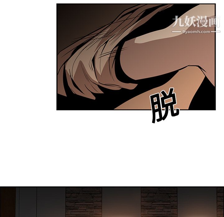 PainKiller-正义的背后，第13話，第 69 页