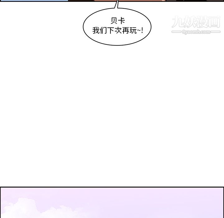 PainKiller-正义的背后，第13話，第 65 页