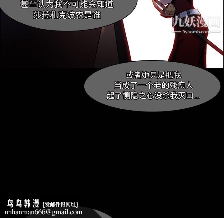 PainKiller-正义的背后，第14話，第 49 页