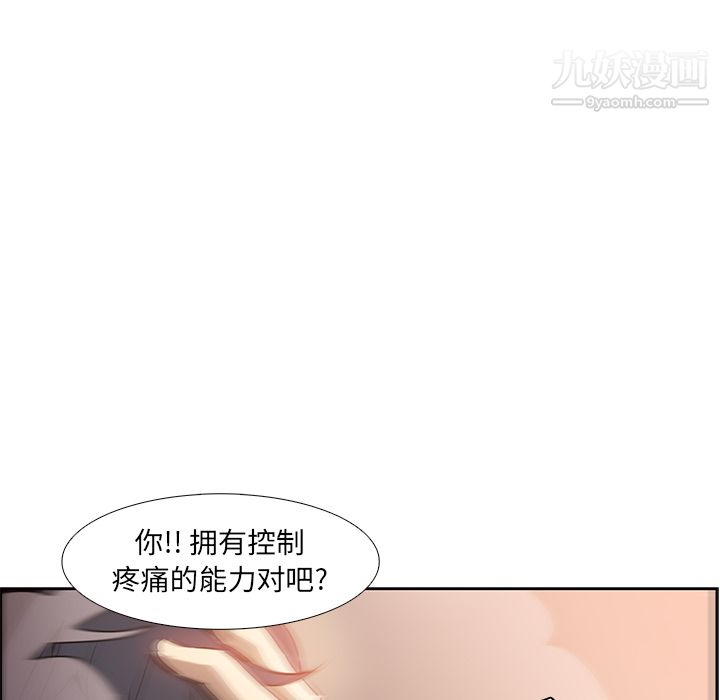 PainKiller-正义的背后，第14話，第 69 页