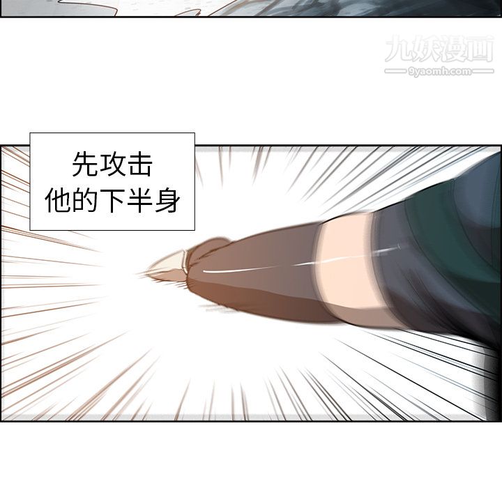 PainKiller-正义的背后，第14話，第 22 页