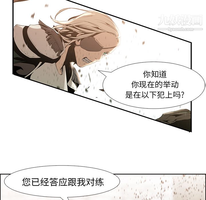 PainKiller-正义的背后，第14話，第 12 页