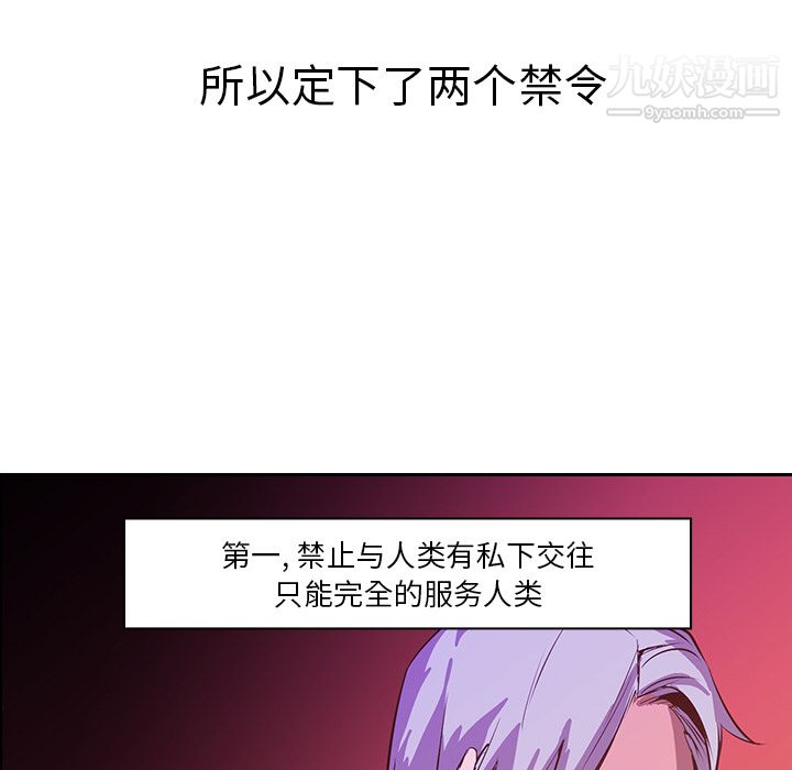 PainKiller-正义的背后，第15話，第 11 页