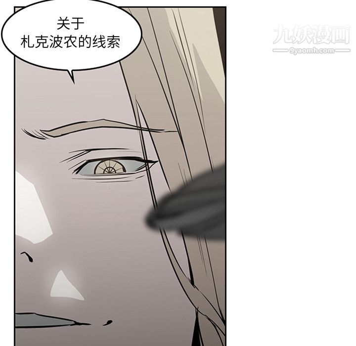 PainKiller-正义的背后，第15話，第 84 页