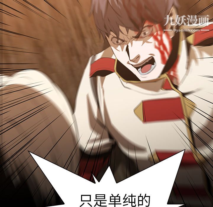 PainKiller-正义的背后，第15話，第 65 页
