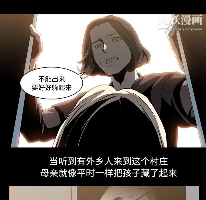PainKiller-正义的背后，第15話，第 28 页