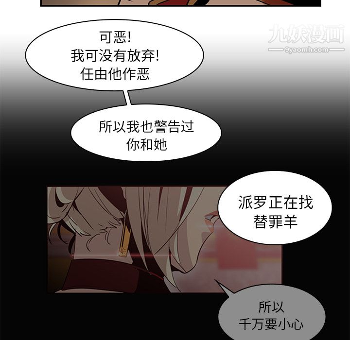 PainKiller-正义的背后，第15話，第 60 页