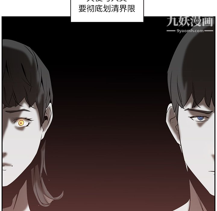 PainKiller-正义的背后，第15話，第 15 页