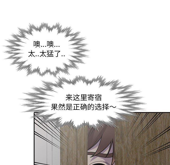 偷食的滋味，第 3 话，第 131 页