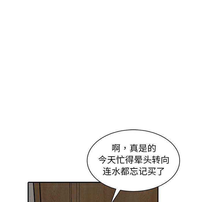 偷食的滋味，第 3 话，第 88 页