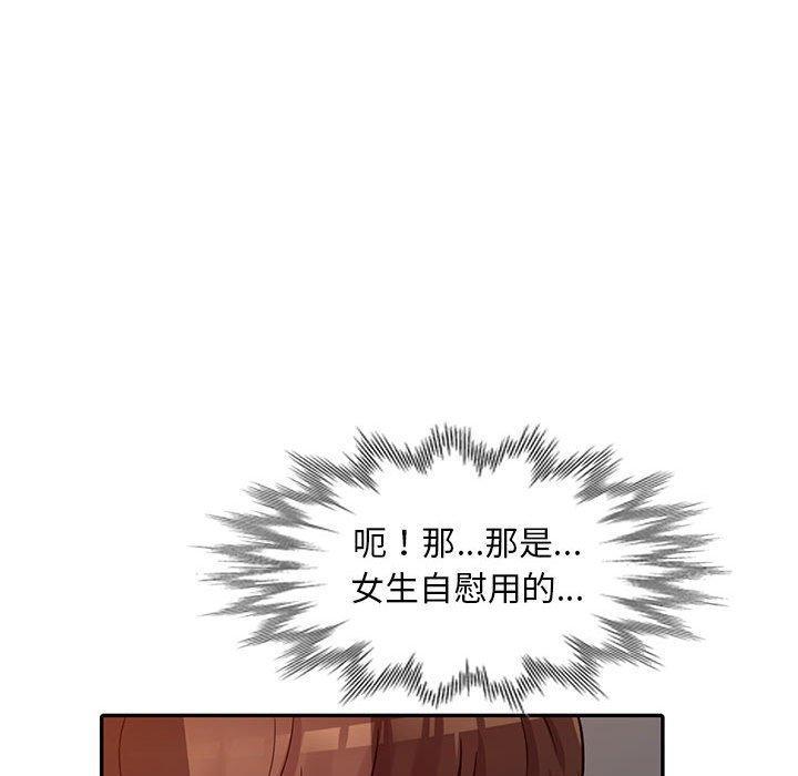 偷食的滋味，第 3 话，第 113 页