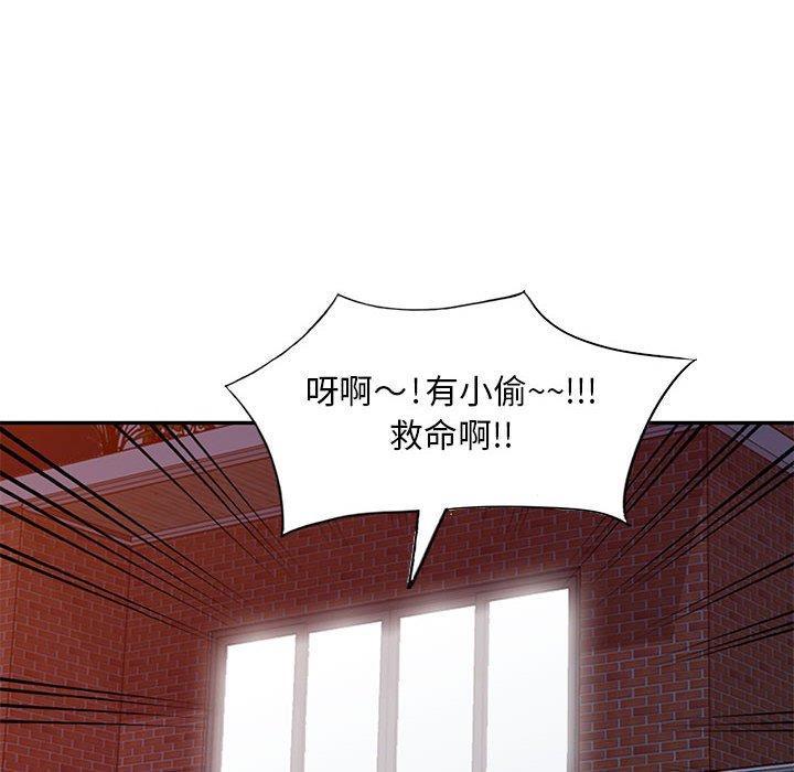 偷食的滋味，第 3 话，第 25 页